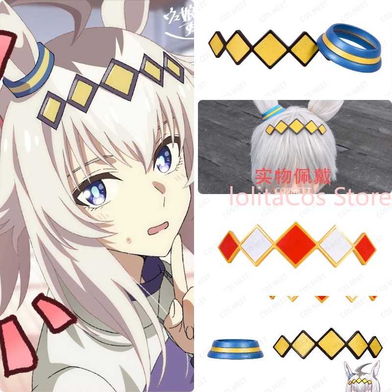 3D Printing Games Free - ウマ娘 プリティーダービー オグリキャップ 3D プリント コスプレ小道具