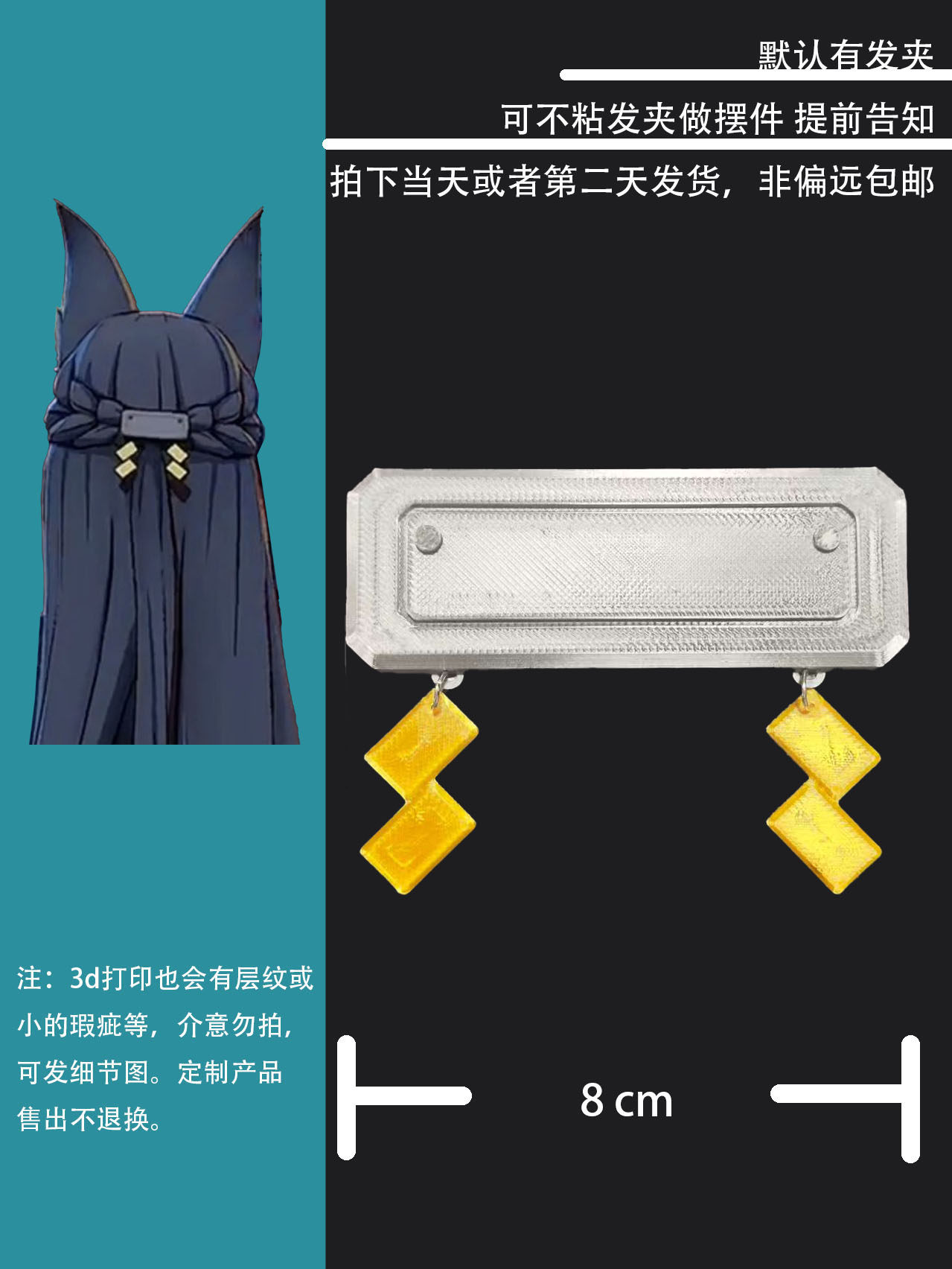 星美みやびコスプレ帽子ヘアピン小道具ゲームゼンレスゾーンゼロ - 3D Printing Games Free のレビューと価格