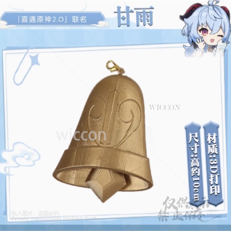 ゲーム原神インパクトコスプレ 3D プリント手作り Gany - 3D Printing Games Free のレビューと価格